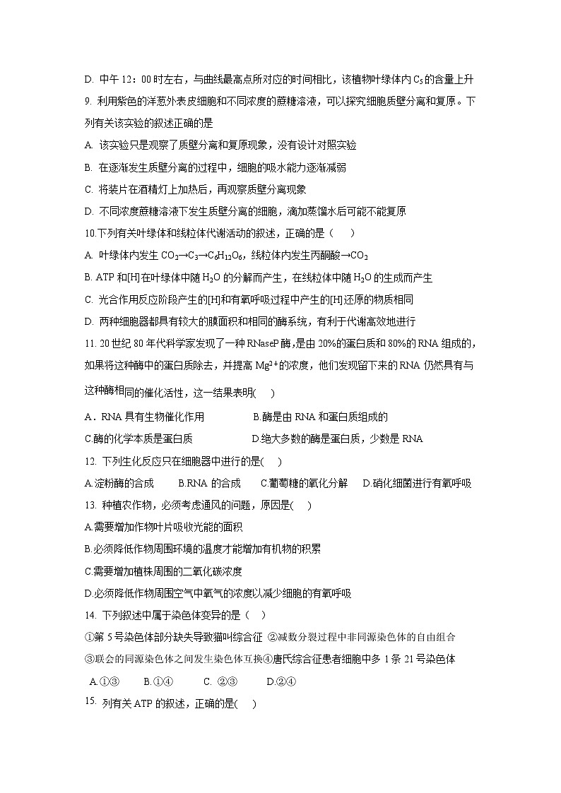 【生物】辽宁省大连海湾高级中学2019-2020学年高二上学期假期自主学习质量检测试卷03