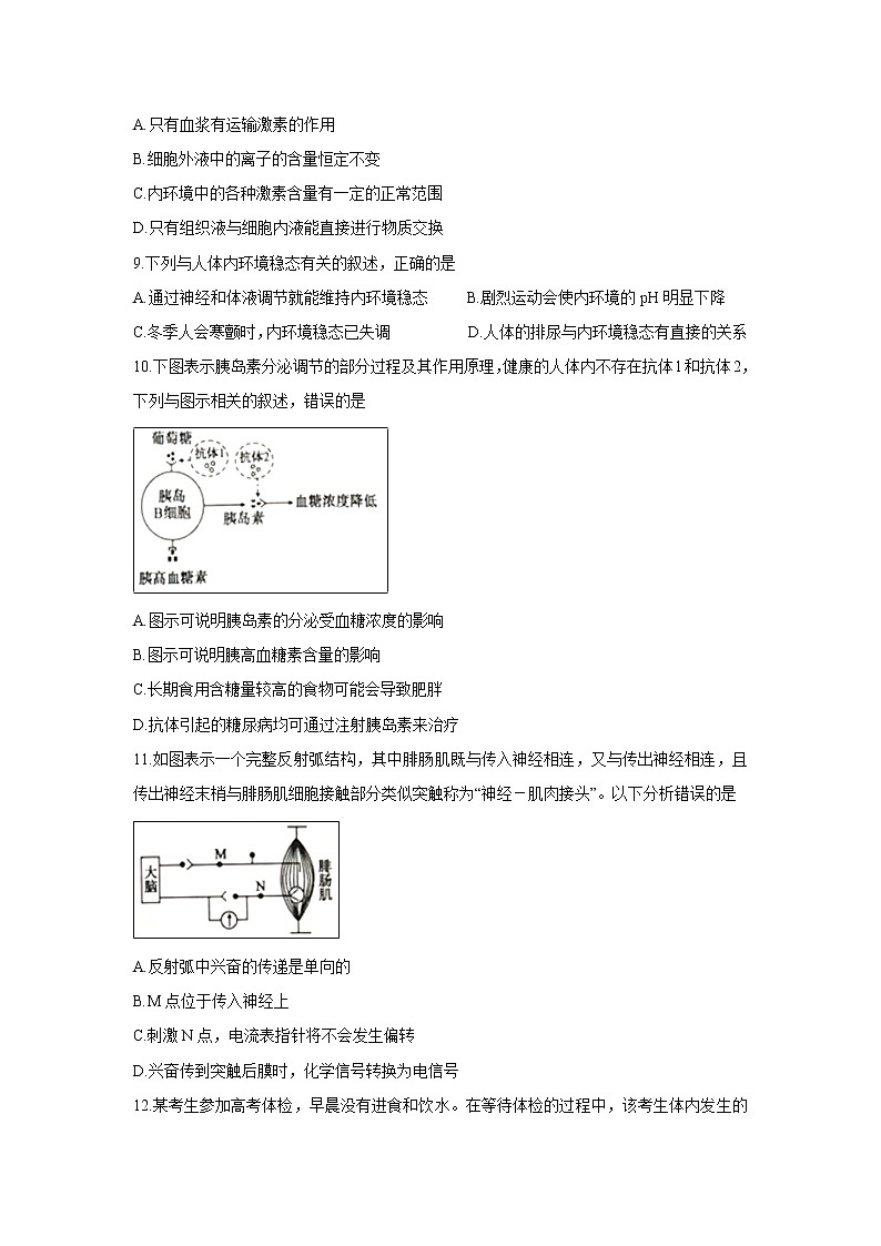 【生物】辽宁省朝阳市2019-2020学年高二上学期第三次联考试题02