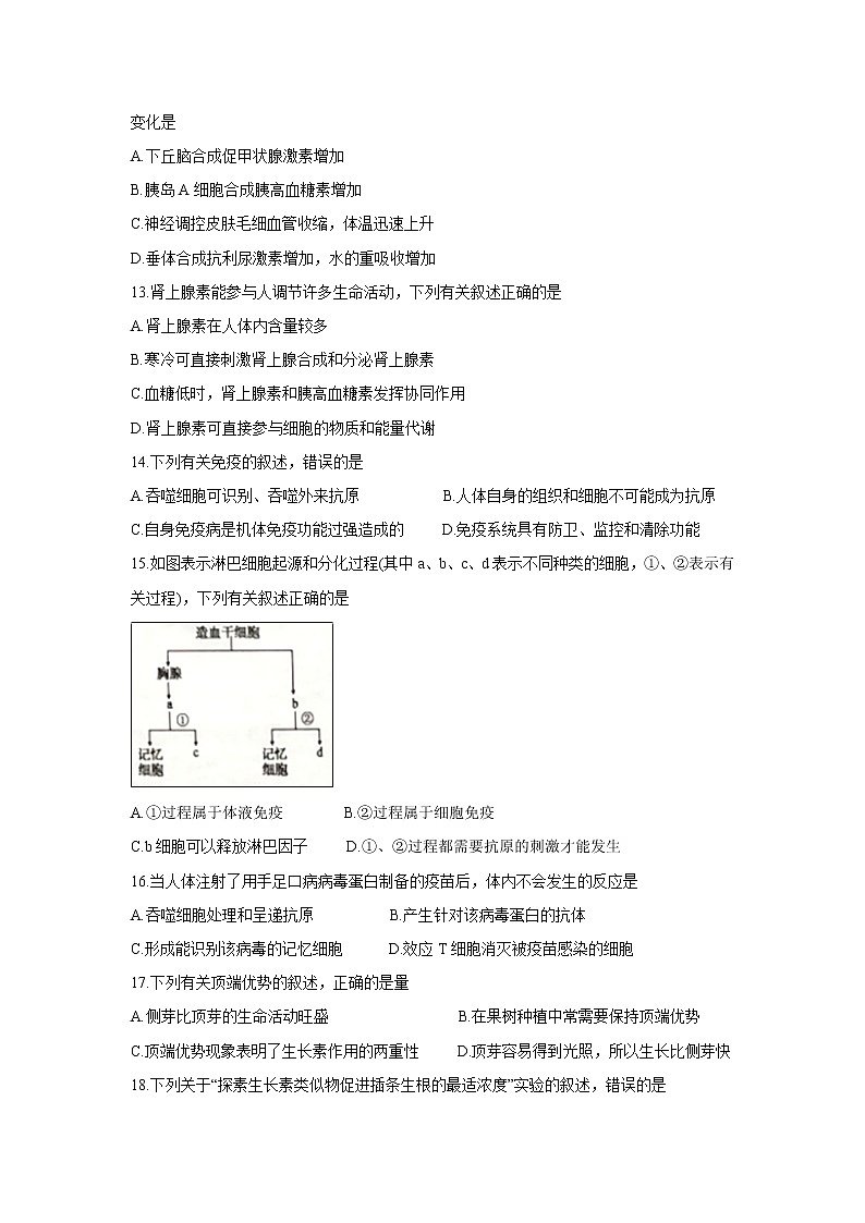 【生物】辽宁省朝阳市2019-2020学年高二上学期第三次联考试题03