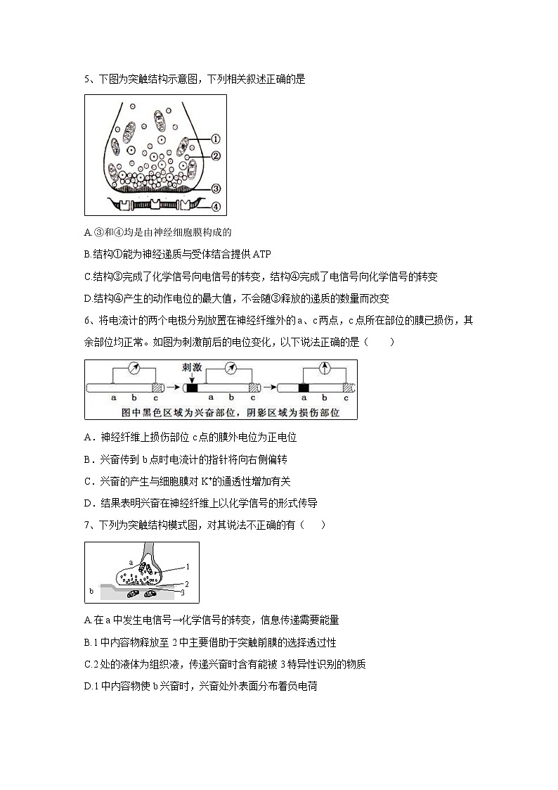 【生物】山西省运城市景胜中学2019-2020学年高二9月月考试题第2页