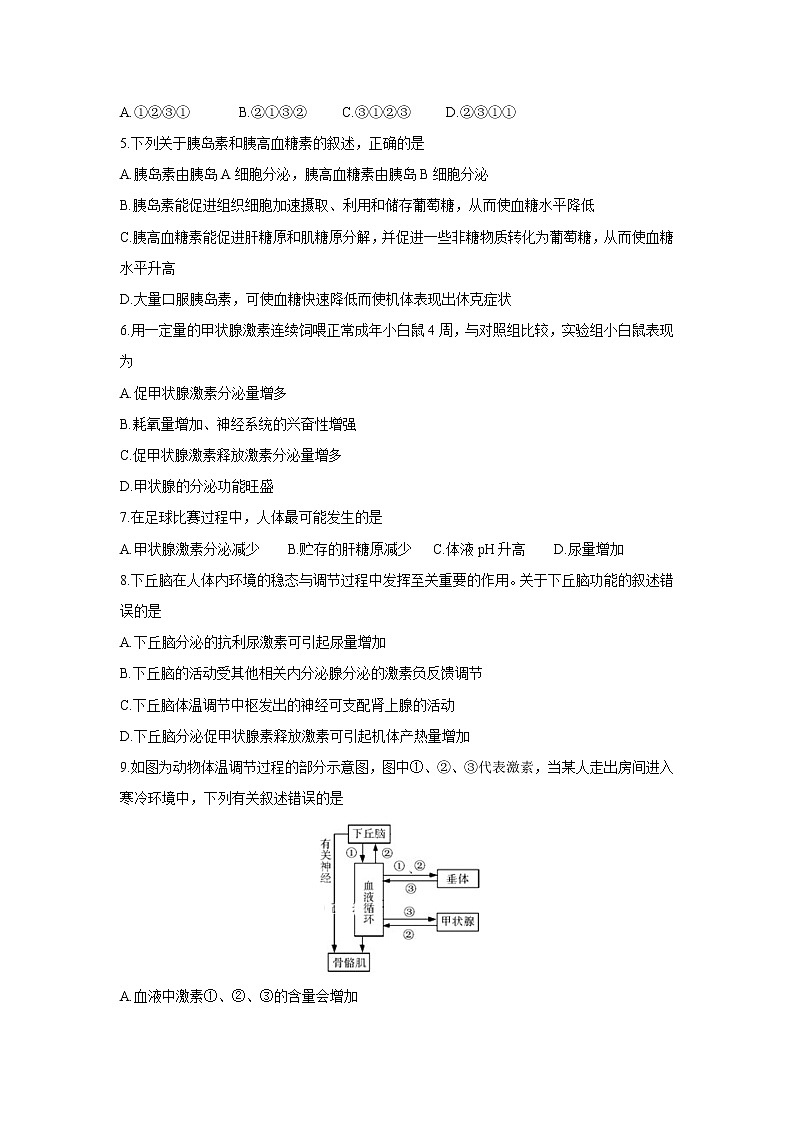 【生物】山东省德州市夏津第一中学2019-2020学年高二上学期第二次月考试卷02
