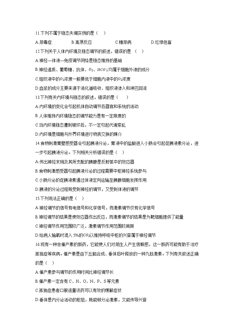 【生物】四川省峨眉第二中学校2019-2020学年高二10月月考试题03