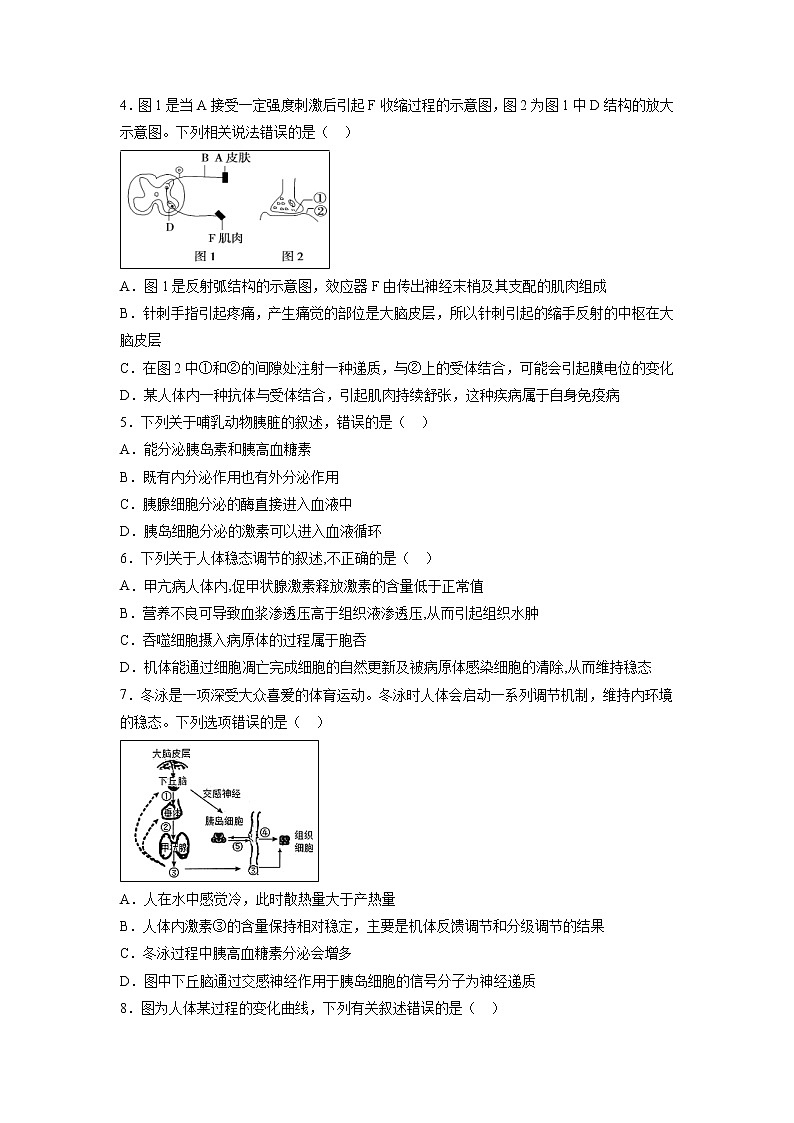 【生物】四川省南充高级中学2019-2020学年高二12月月考试题第2页