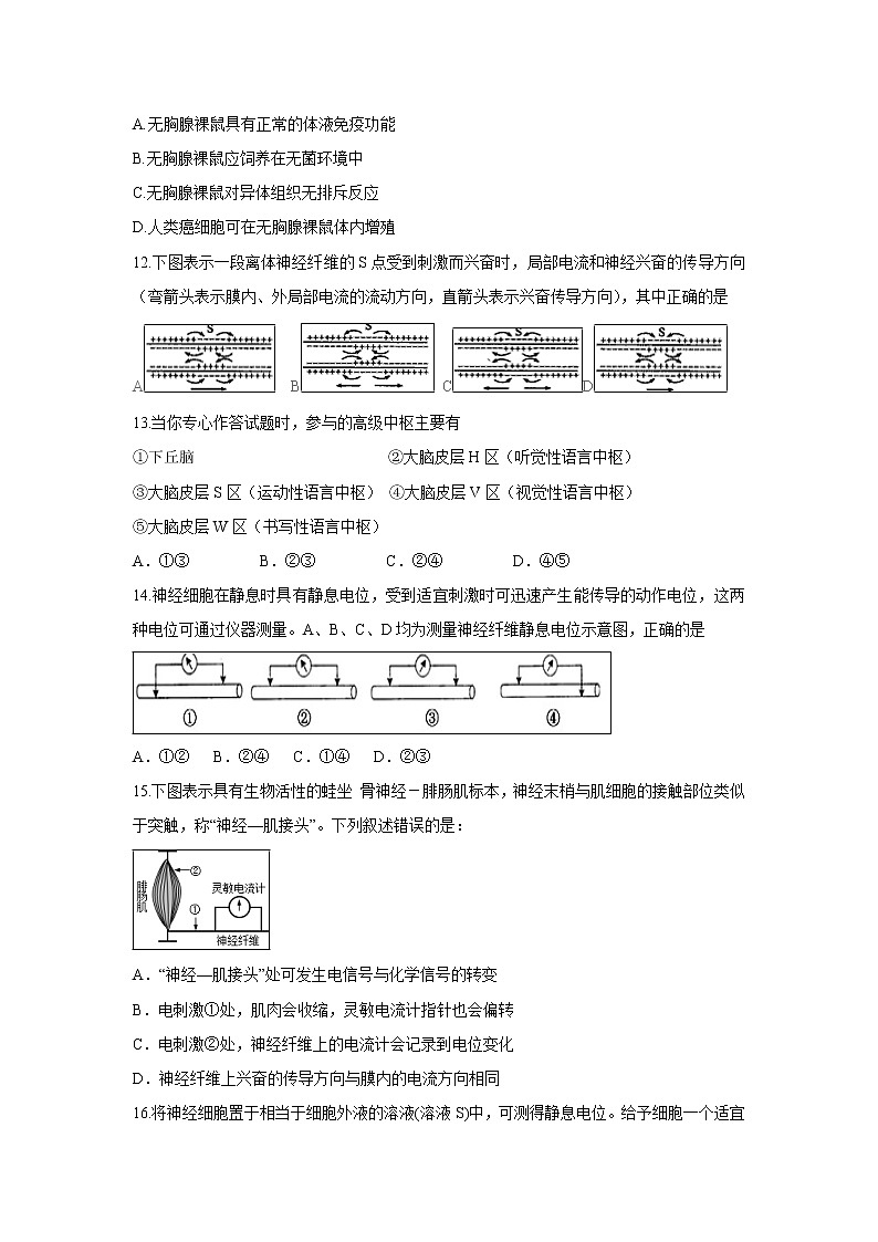 【生物】山东省济宁市鱼台县第一中学2019-2020学年高二10月月考试题03