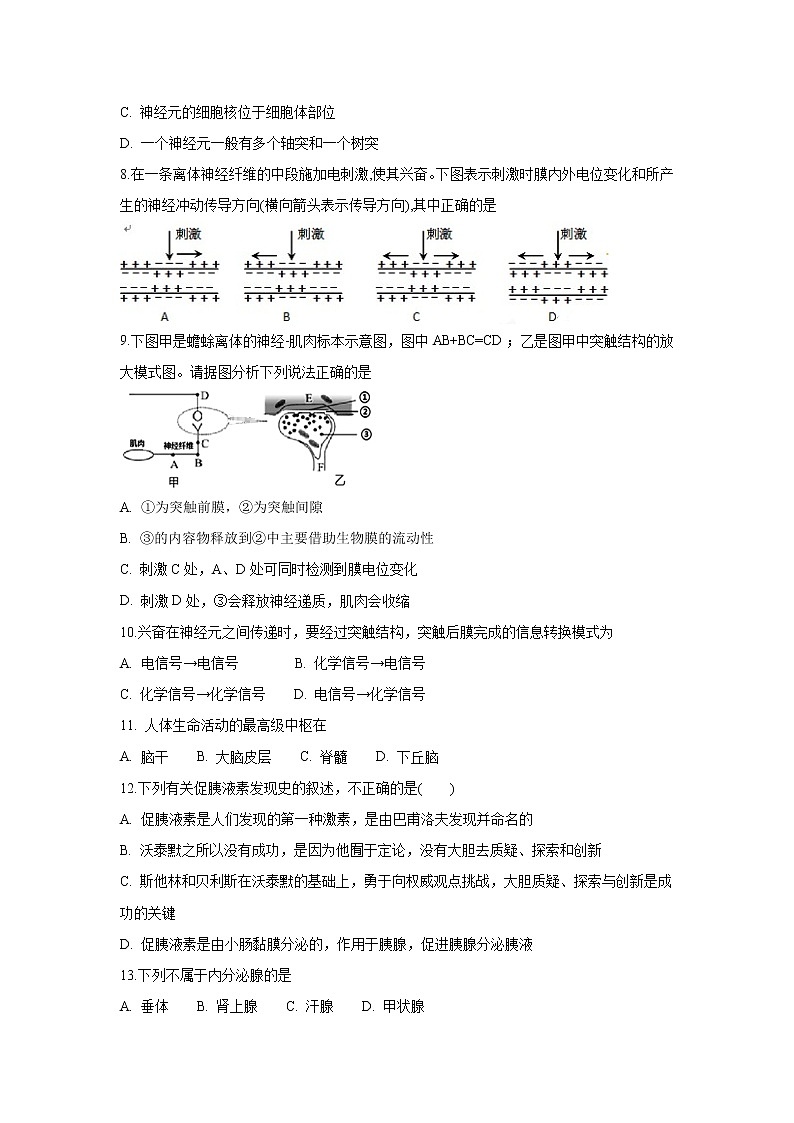 【生物】云南省曲靖市宣威市第九中学2019-2020学年高二上学期第二次月考试卷02
