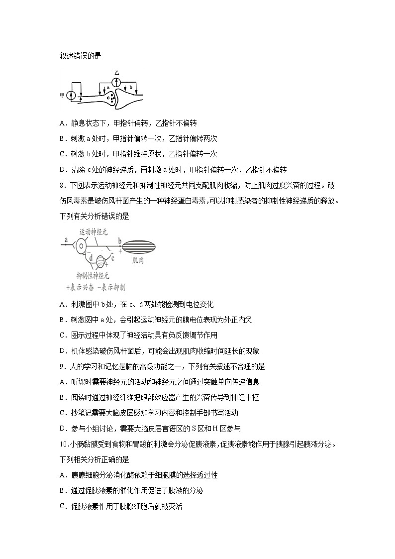【生物】河北省肃宁县第一中学2019-2020学年高二上学期第四次月考试题02