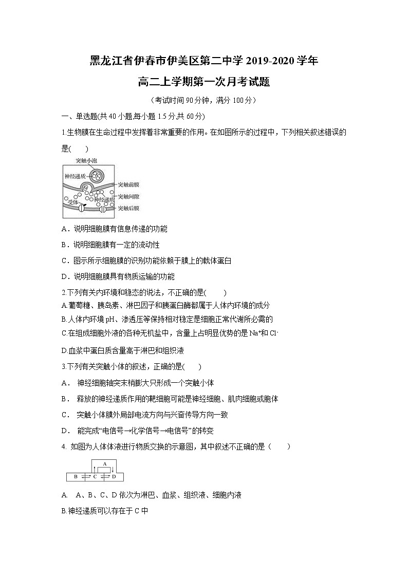 【生物】黑龙江省伊春市伊美区第二中学2019-2020学年高二上学期第一次月考试题01