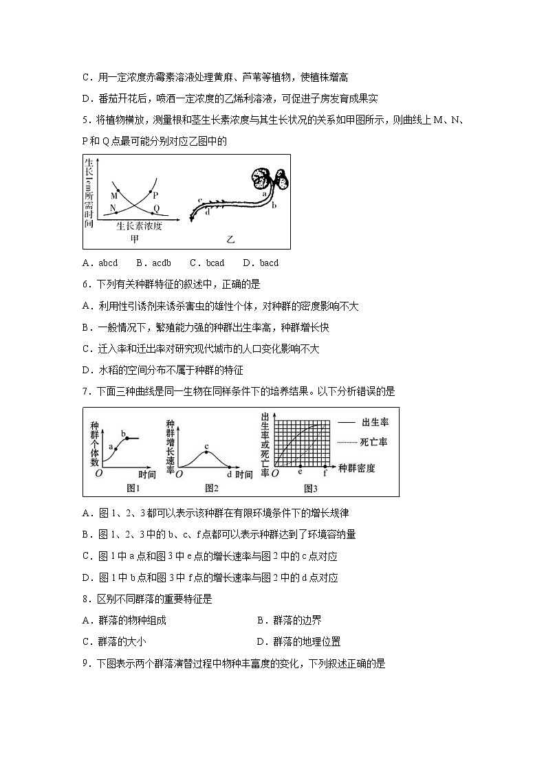 【生物】湖北名师联盟2019-2020学年高二上学期第二次月考精编仿真金卷试题（解析版）02