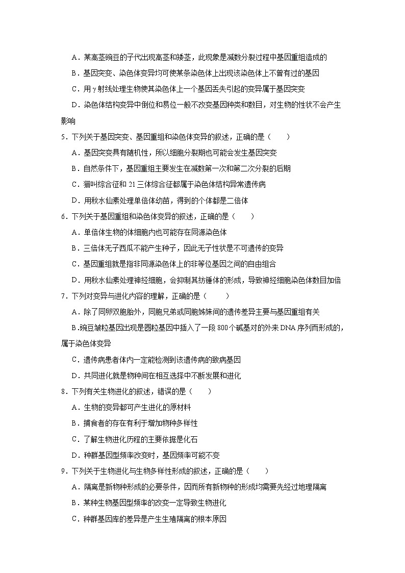 【生物】湖北省龙泉、巴东2所重点高中2019-2020学年高二上学期十月联考试题02