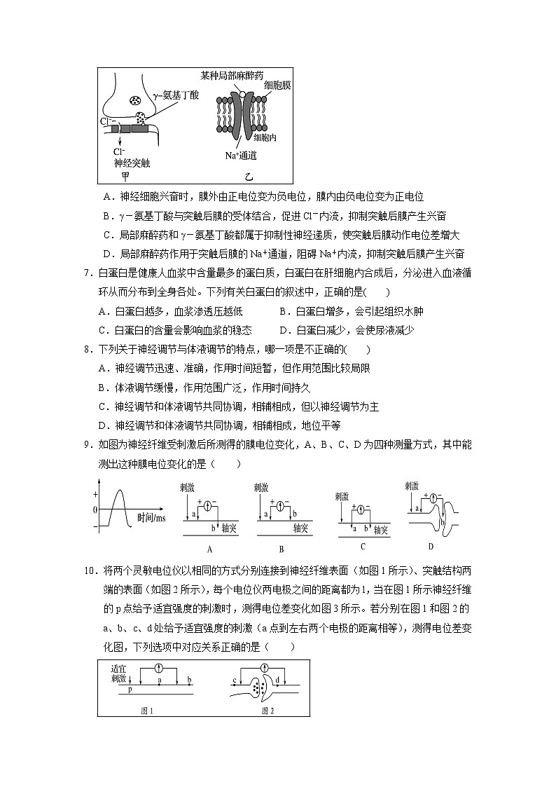 【生物】湖北省孝感高级中学2019-2020学年高二9月调研试题02