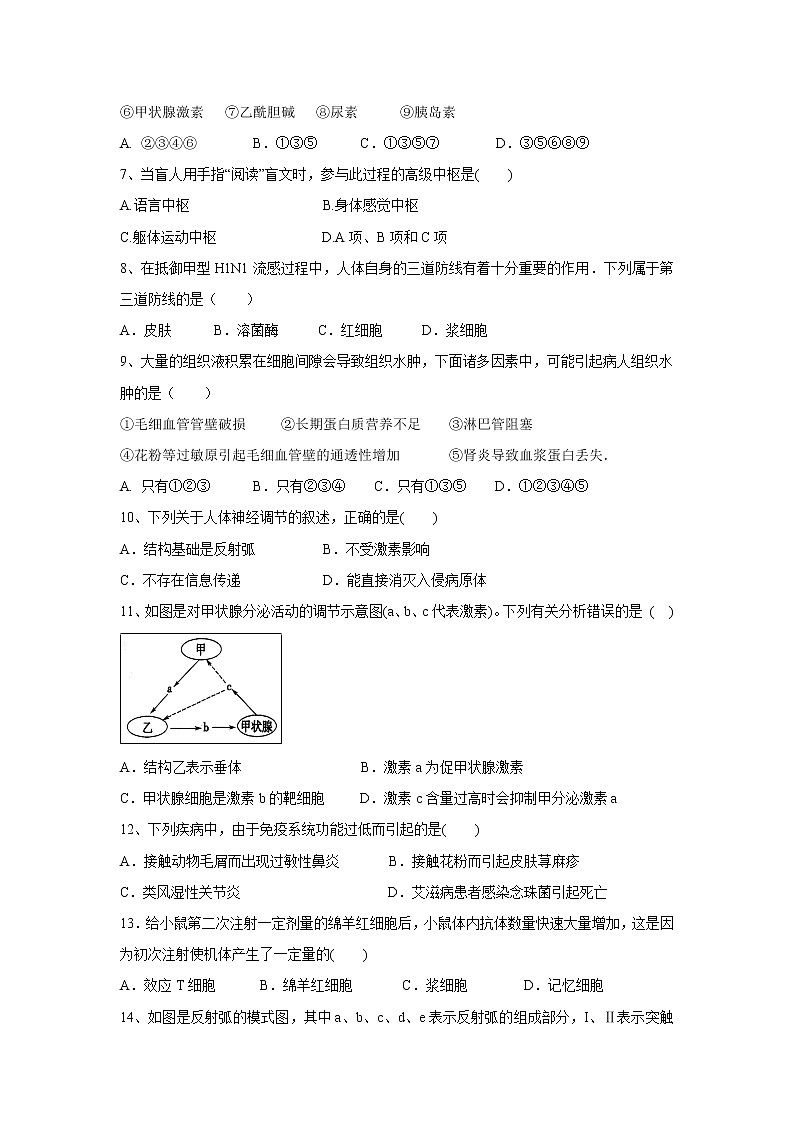 【生物】湖北省浠水县实验高级中学2019-2020学年高二9月份月考试题02