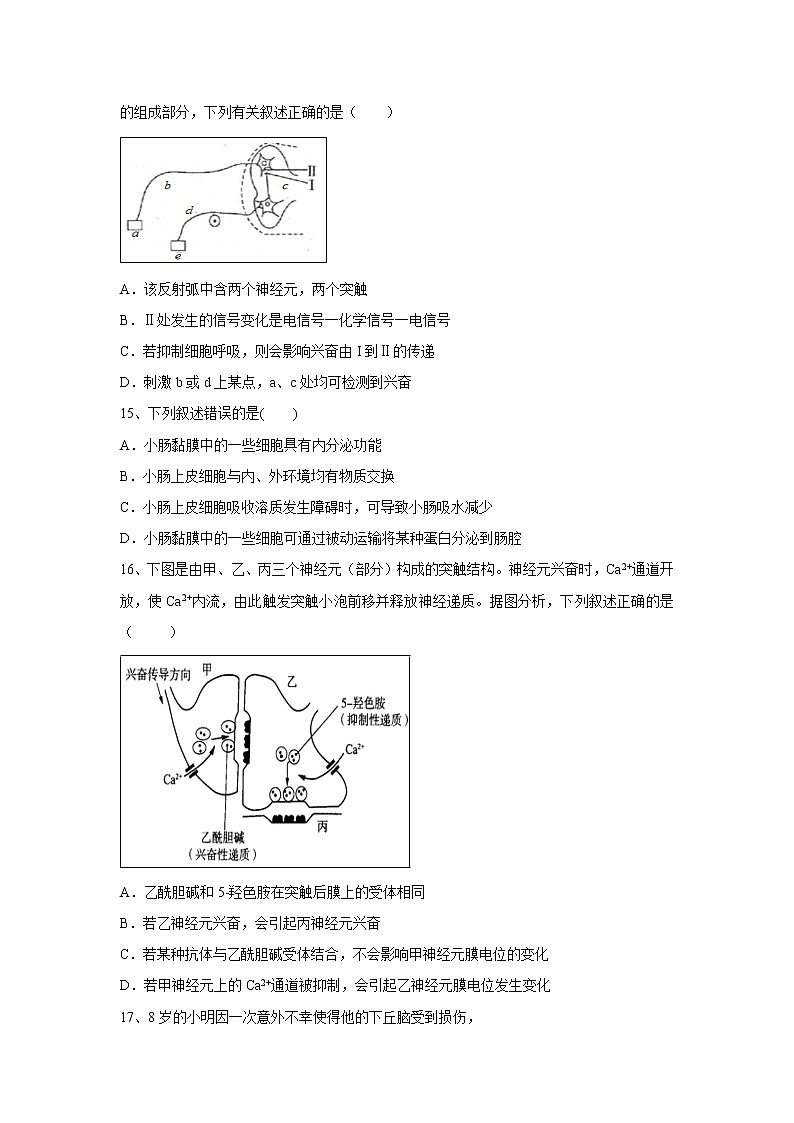 【生物】湖北省浠水县实验高级中学2019-2020学年高二9月份月考试题03