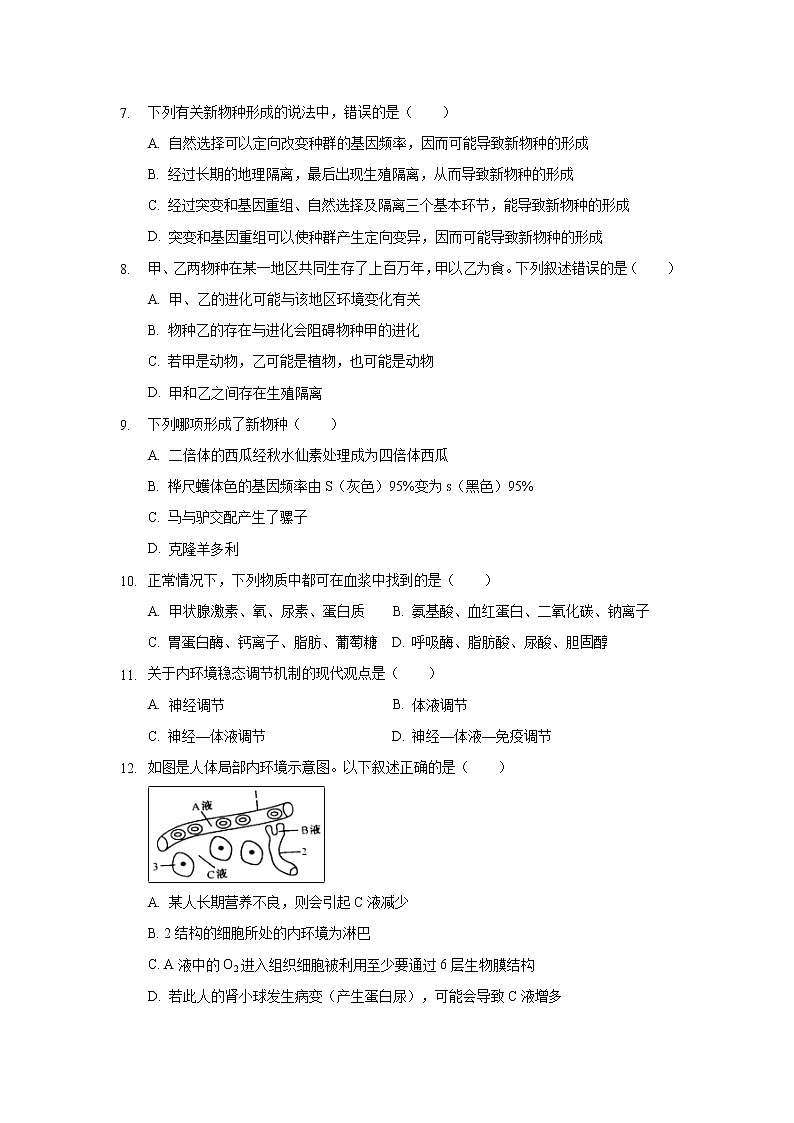【生物】湖北省宜昌市葛洲坝中学2019-2020学年高二10月月考试题02