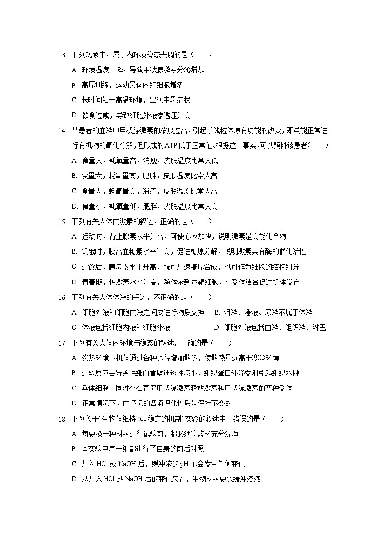 【生物】湖北省宜昌市葛洲坝中学2019-2020学年高二10月月考试题03