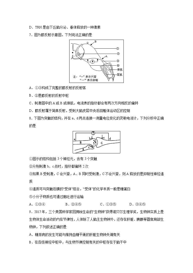 【生物】湖南省衡阳市第八中学2019-2020学年高二上学期第二次月考试题03