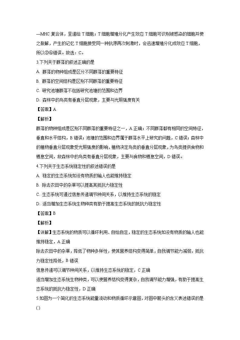 【生物】河南省重点中学2019-2020学年高二上学期学业水平测试试题（解析版）02