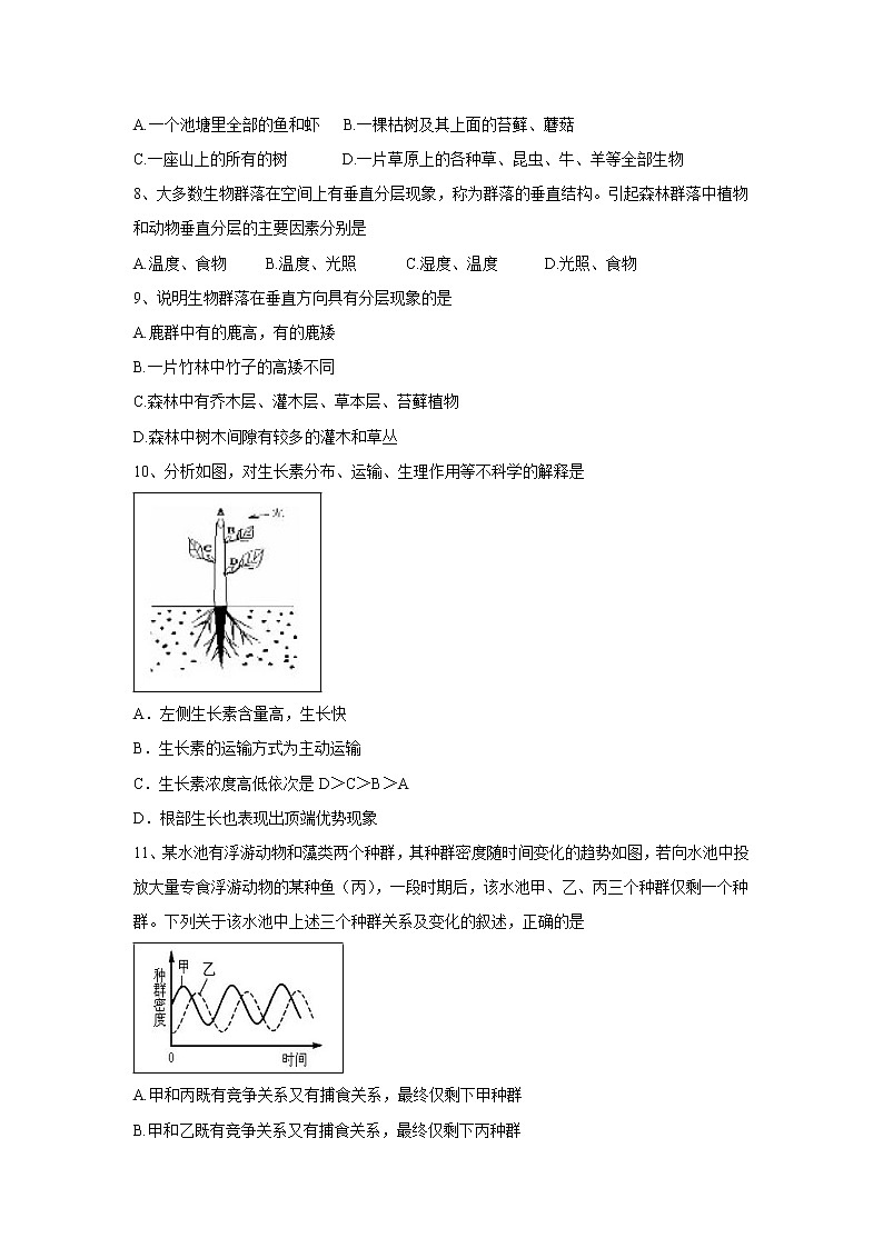 【生物】河南省周口中英文学校2019-2020学年高二上学期全科竞赛试题02