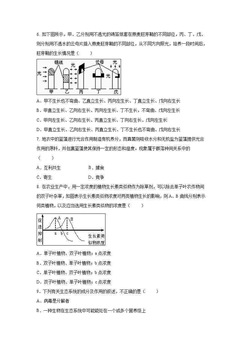 【生物】黑龙江省大庆市第四中学2019-2020学年高二上学期第二次月考试题02