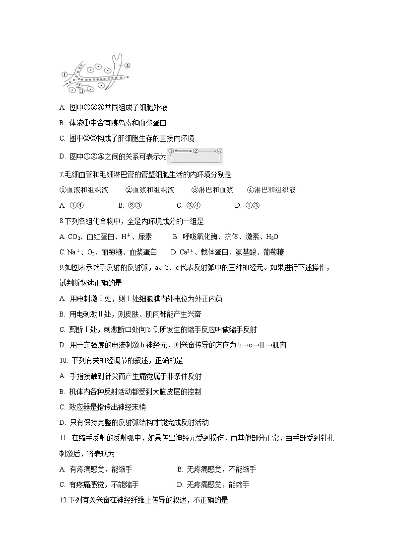 【生物】黑龙江省哈尔滨师范大学青冈实验中学校2019-2020学年高二10月月考试题第2页