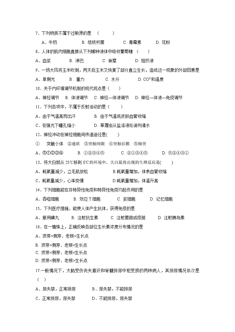 【生物】黑龙江省哈尔滨市尚志市尚志中学2019-2020学年高二上学期第二次月考试卷第2页