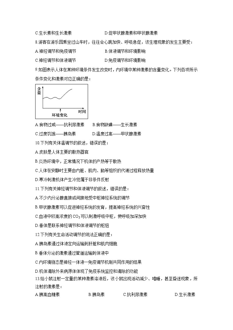 【生物】黑龙江省牡丹江市第一高级中学2019-2020学年高二10月月考（理）试题第2页