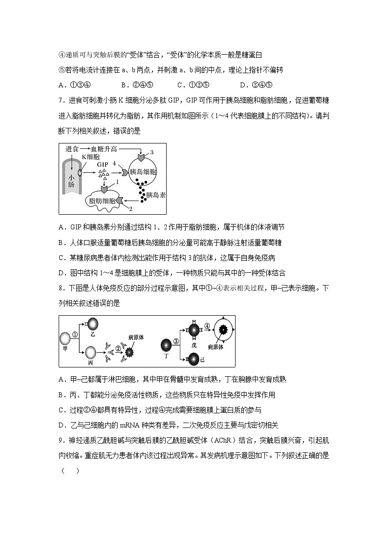 【生物】江苏省海安高级中学2019-2020学年高二12月月考试题03