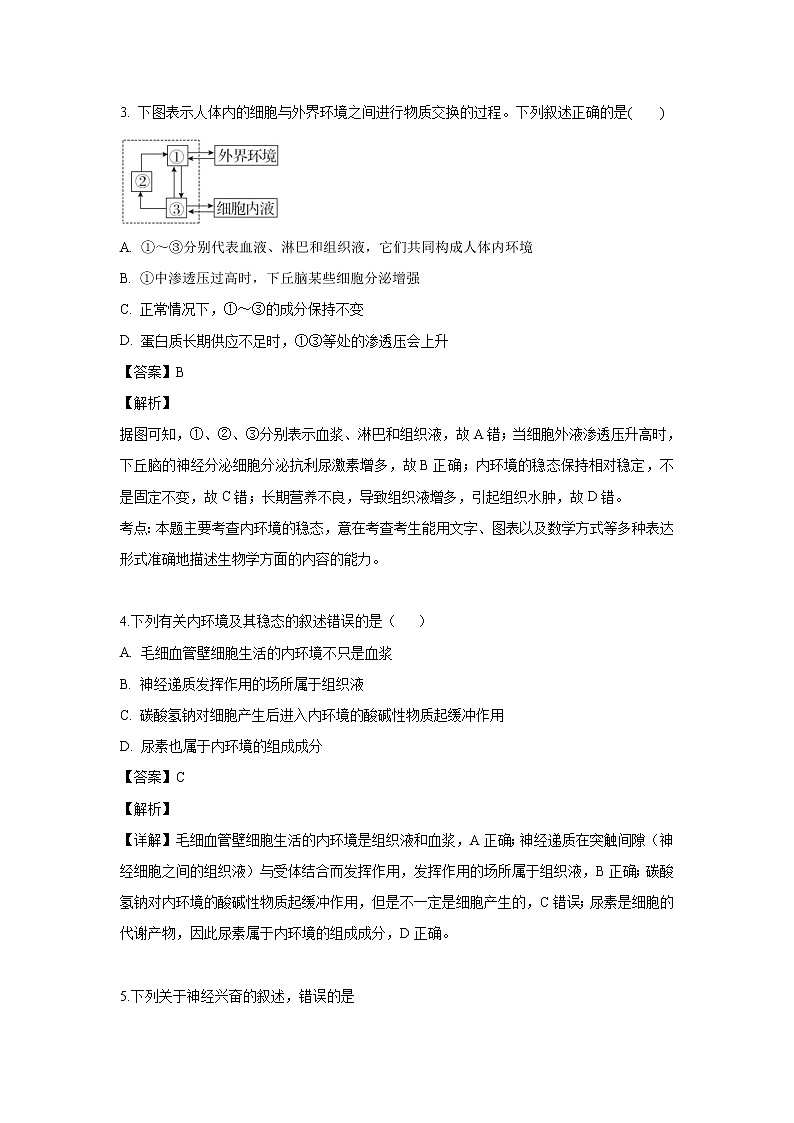 【生物】江苏省南通市海安高级中学2019-2020学年高二（10月）月考试题（解析版）02