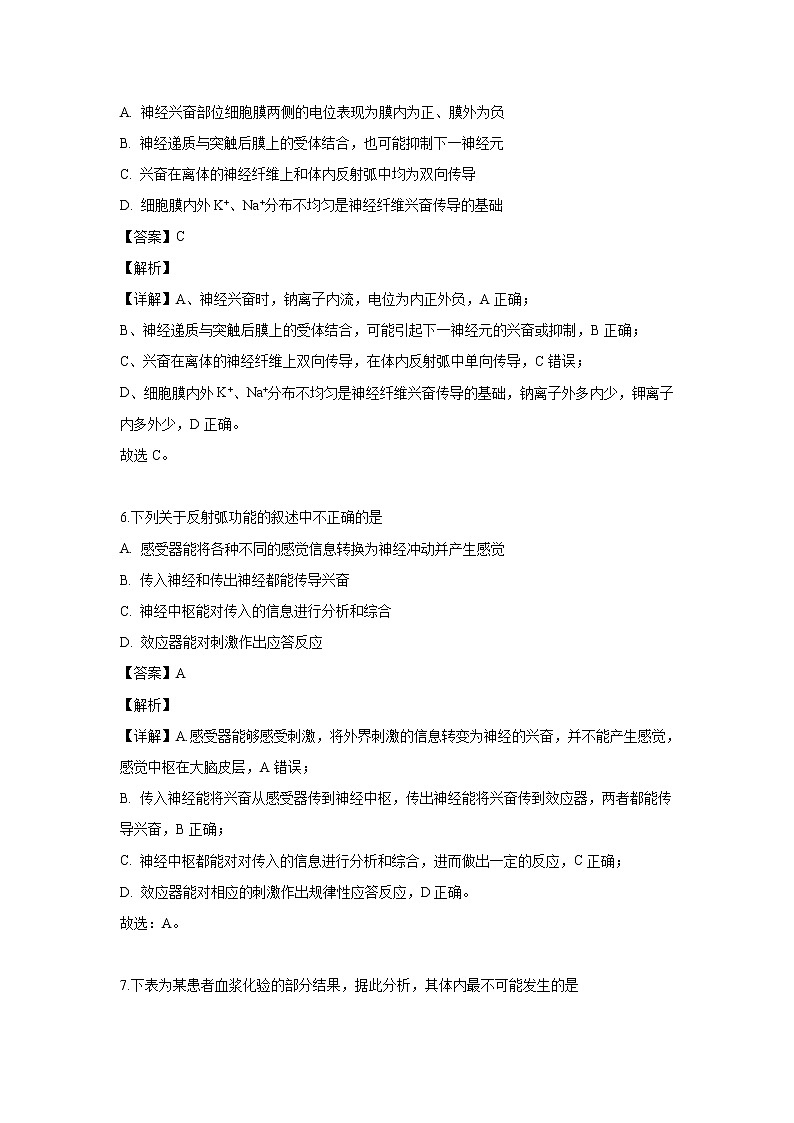 【生物】江苏省南通市海安高级中学2019-2020学年高二（10月）月考试题（解析版）03