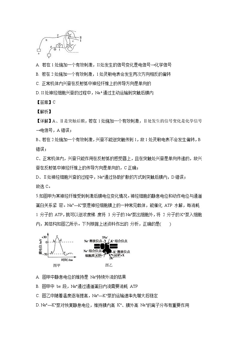 【生物】江苏省南通市海安高级中学2019-2020学年高二12月月考试题（解析版）03