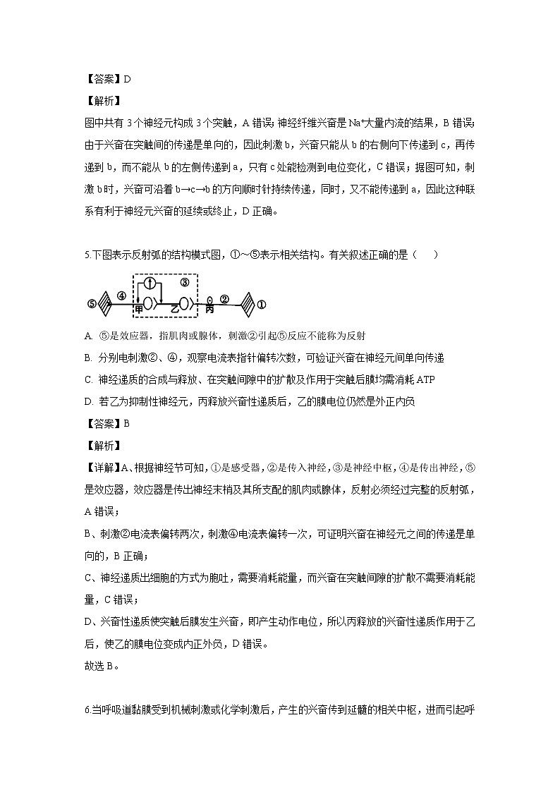 【生物】江苏省南通市启东中学2019-2020学年高二上学期第一次质量检测试题（解析版）03