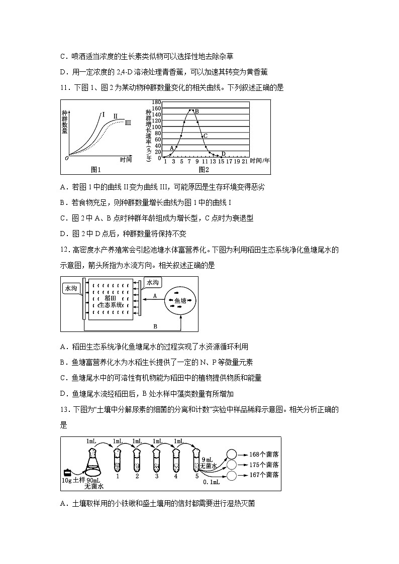 【生物】江苏省如皋中学2019-2020学年高二上学期教学质量调研（三）（选修）试题03