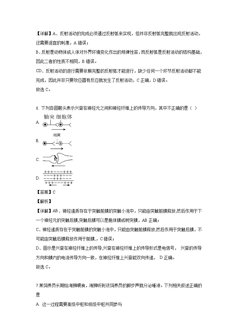 【生物】江苏省盐城中学2019-2020学年高二（10月）月考试题（解析版）03