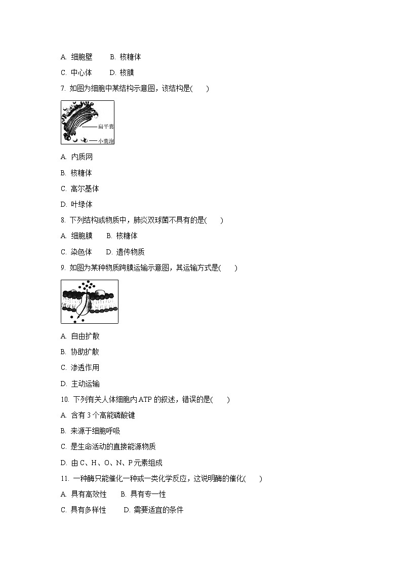 【生物】江苏省盐城市2019-2020学年高二学业水平合格性考试模拟试卷（12月）02