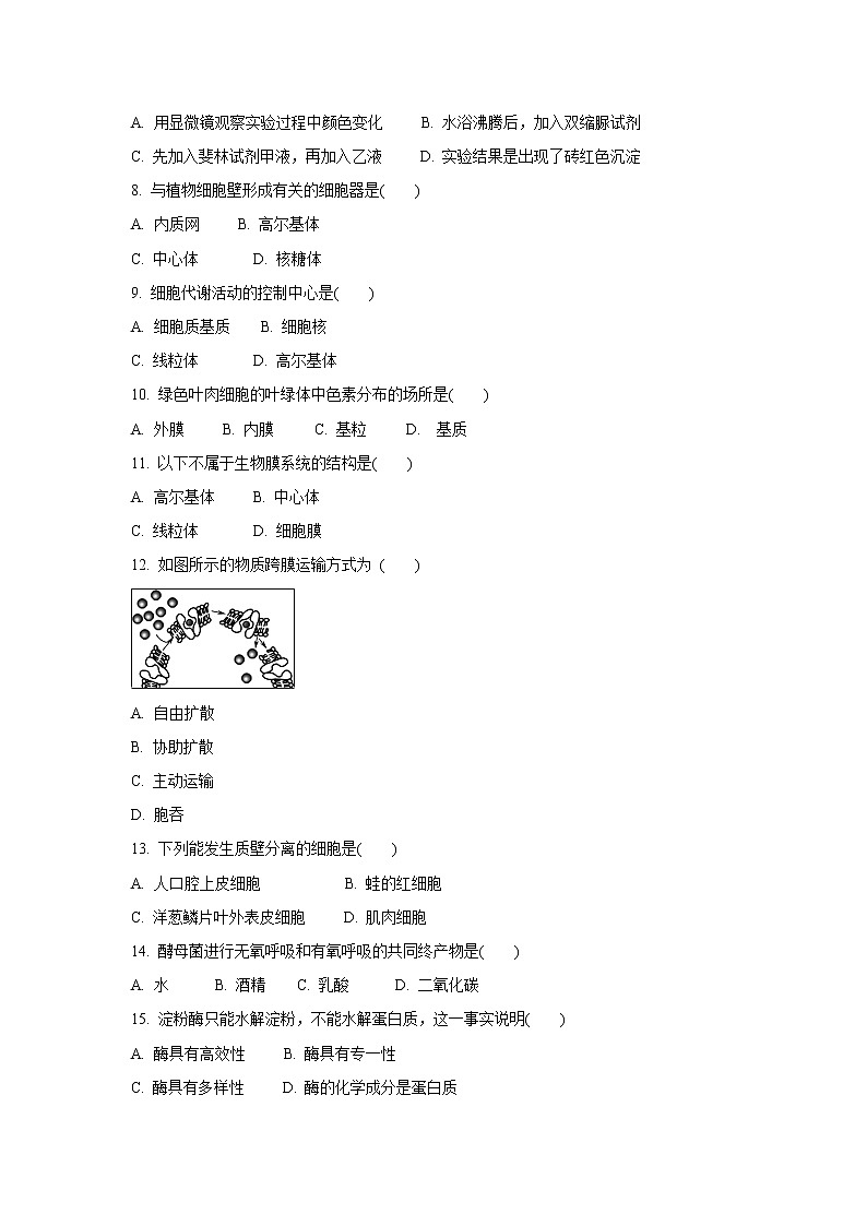 【生物】江苏省扬州市2019-2020学年高二学业水平合格性考试模拟试卷（12月）02