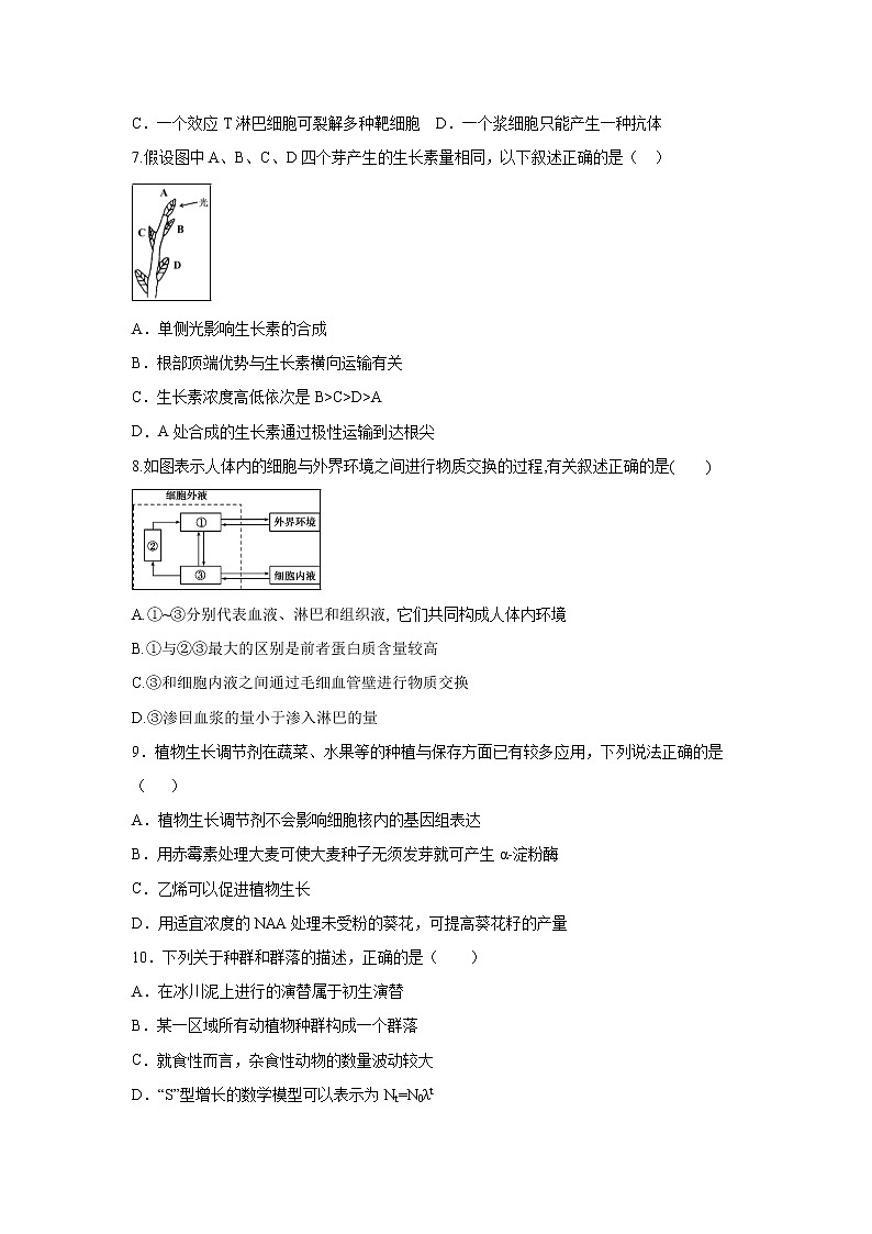 【生物】江苏省震泽中学2019-2020学年高二上学期第二次月考试题02