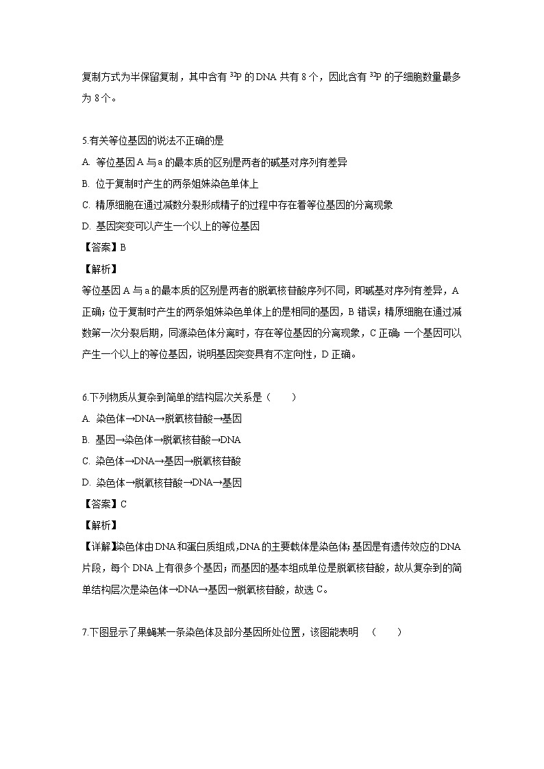 【生物】江西省南昌市八一中学、洪都中学、十七中三校2019-2020学年高二10月联考试题（解析版）03