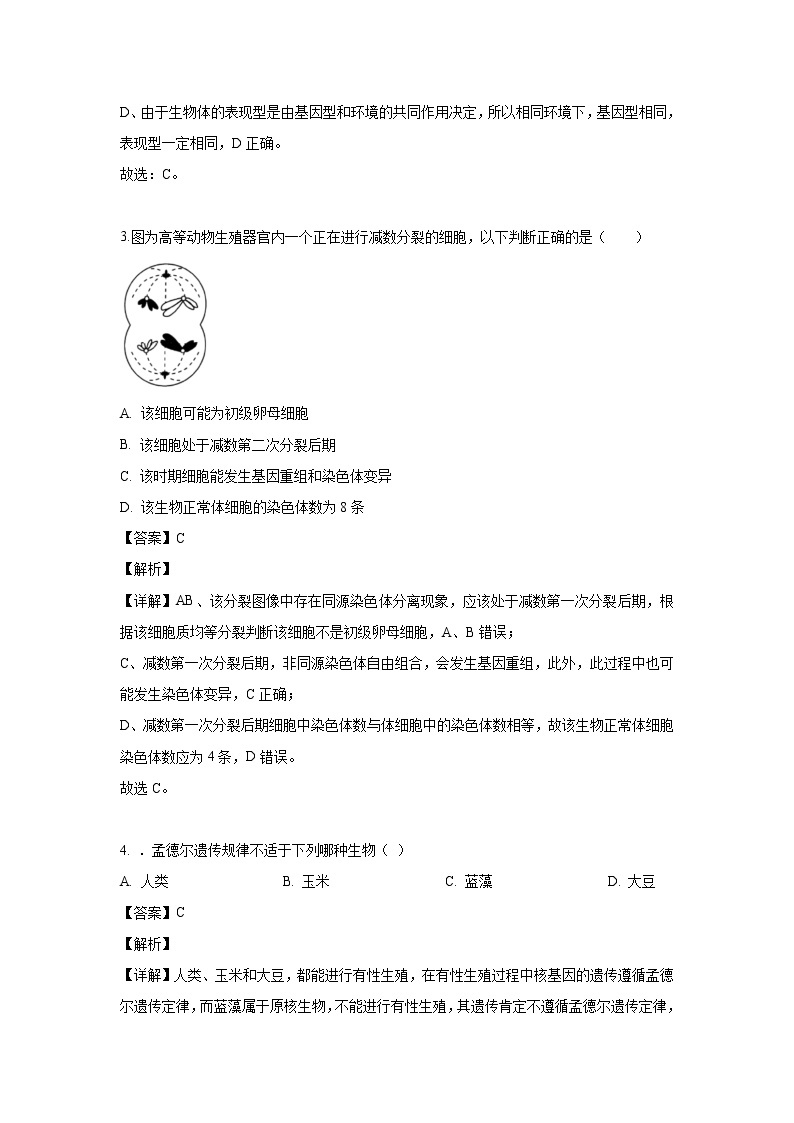 【生物】江西省南昌市十中2019-2020学年高二上学期第一次月考试题（解析版）02