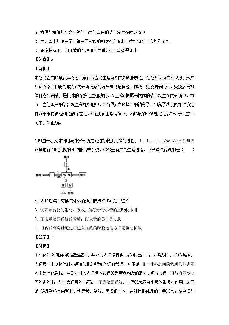 【生物】吉林省白山市靖宇县一中2019-2020学年高二上学期第一次月考试题（解析版）03