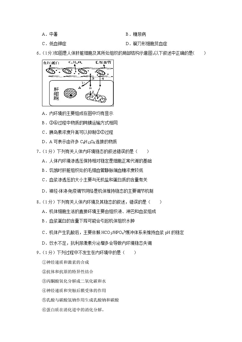 【生物】吉林省实验中学2019-2020学年高二上学期第一次月考试题（解析版）02