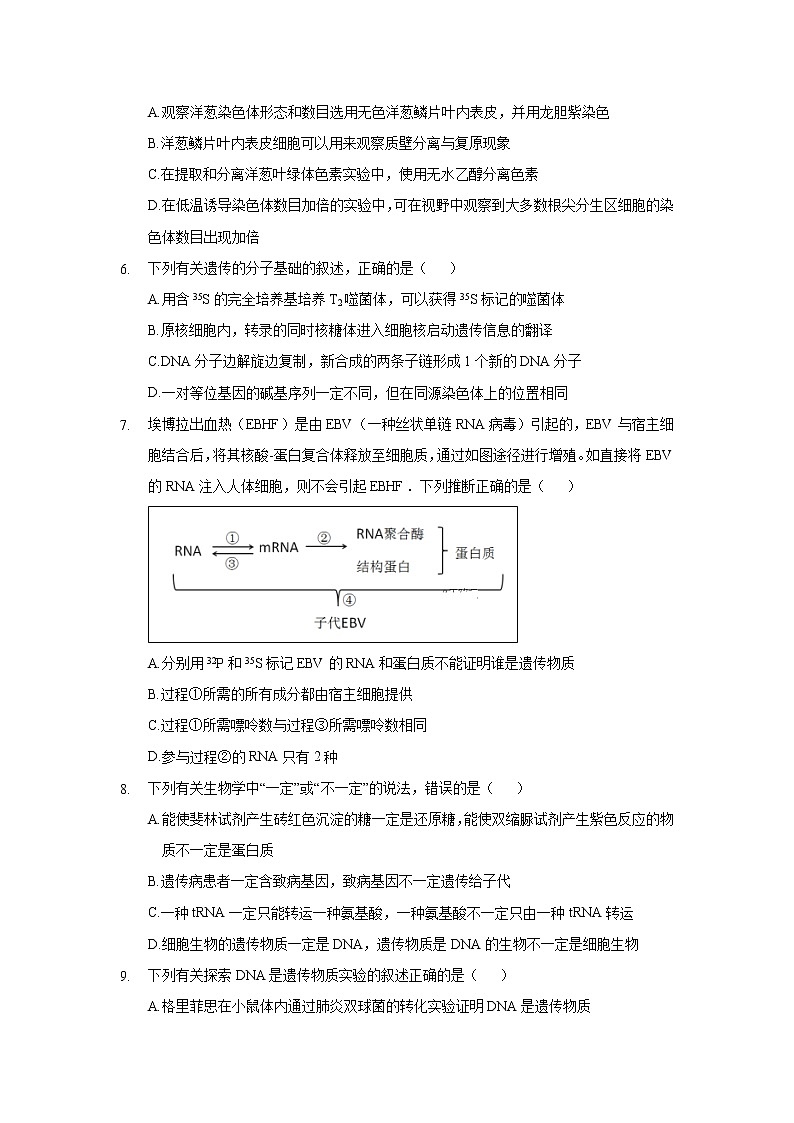 【生物】安徽省桐城中学2019-2020学年高二上学期第三次月考试卷02