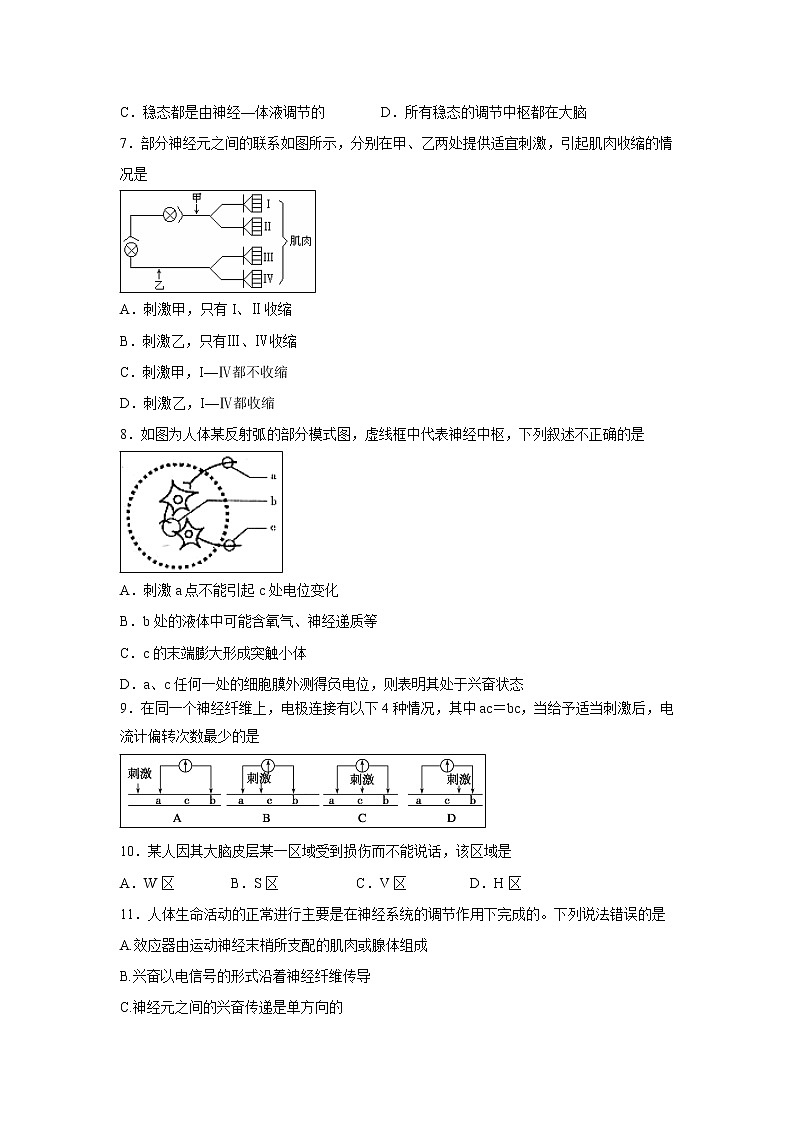 【生物】福建省连城县第一中学2019-2020学年高二上学期月考二试题02