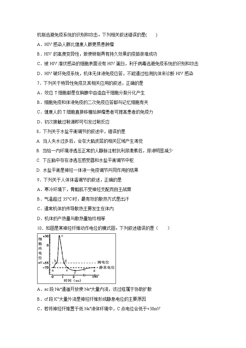 【生物】福建省上杭县第一中学2019-2020学年高二12月月考试题02