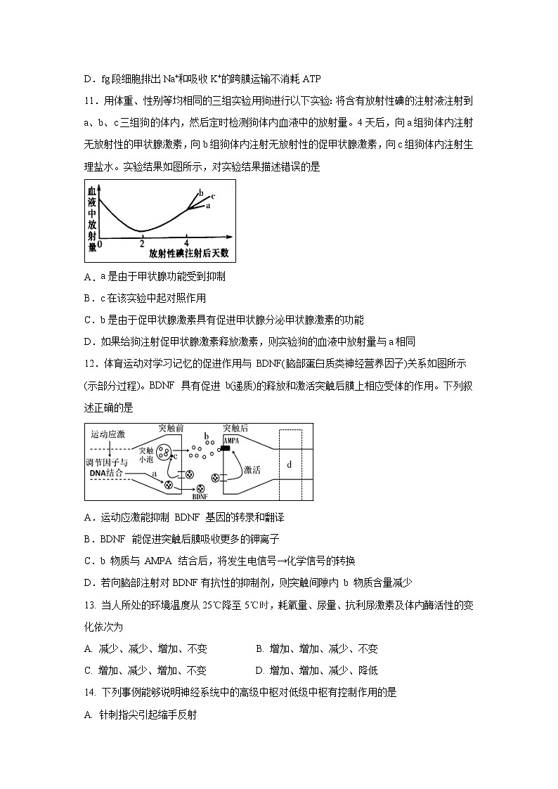 【生物】福建省上杭县第一中学2019-2020学年高二12月月考试题03