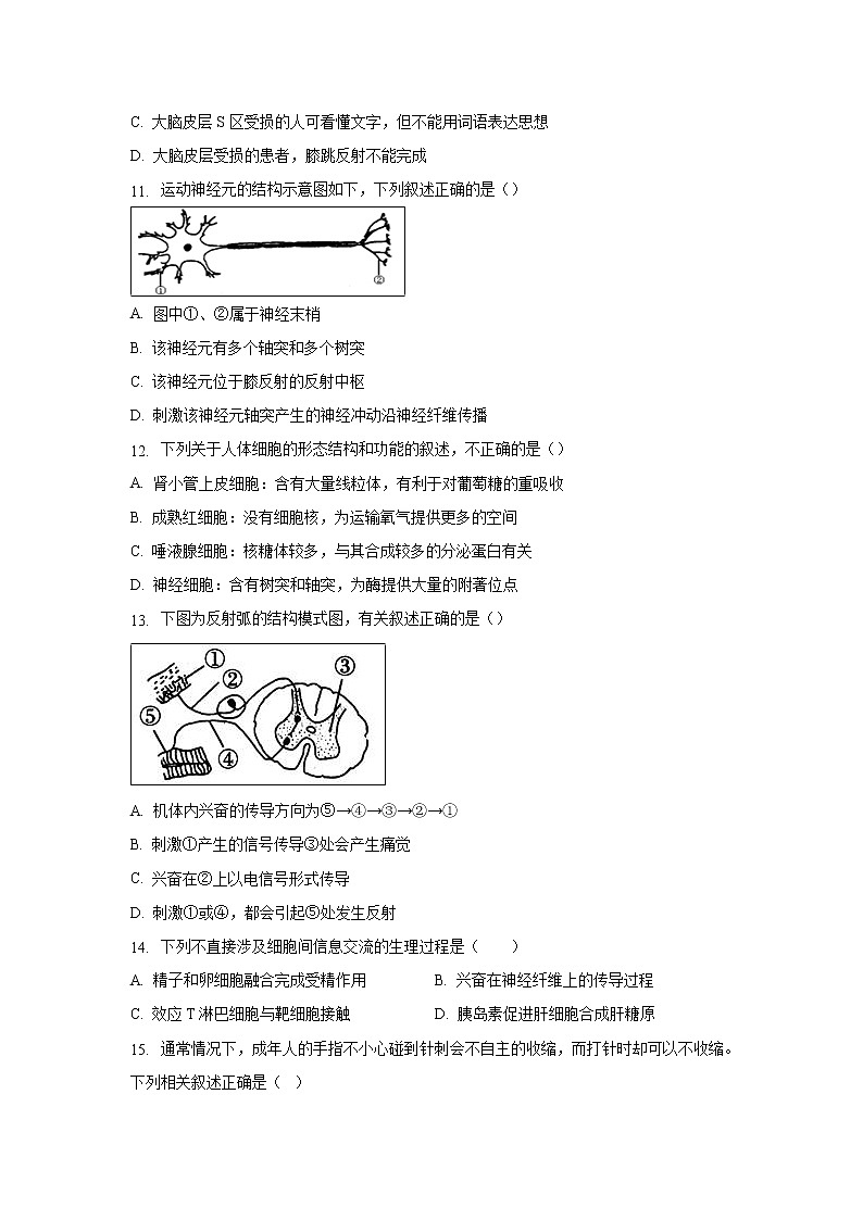 【生物】安徽省蚌埠田家炳中学、蚌埠市九中、五中、铁路中学四校联考2019-2020学年高二12月月考试题（解析版）03