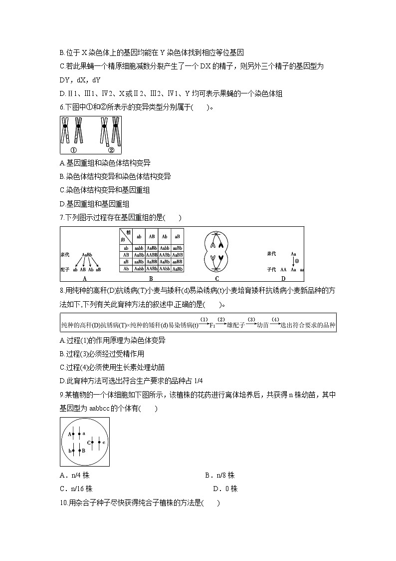 【生物】福建省长泰县第一中学2019-2020学年高二上学期10月月考试题02