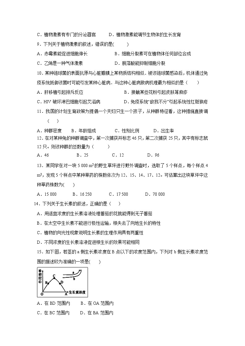【生物】甘肃省甘谷第一中学2019-2020学年高二上学期第二次月考试题02