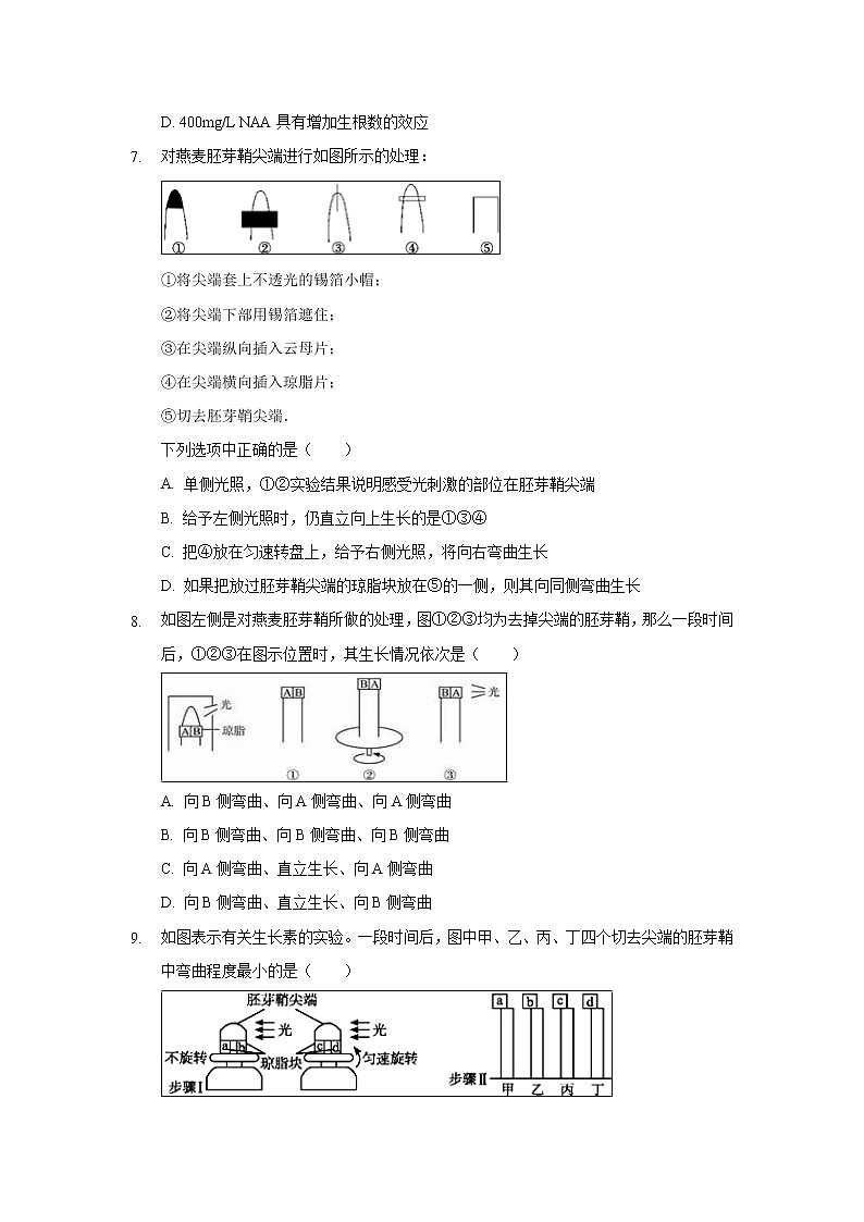 【生物】安徽省肥东县第二中学2019-2020学年高二（普通班）上学期第二次月考试题03