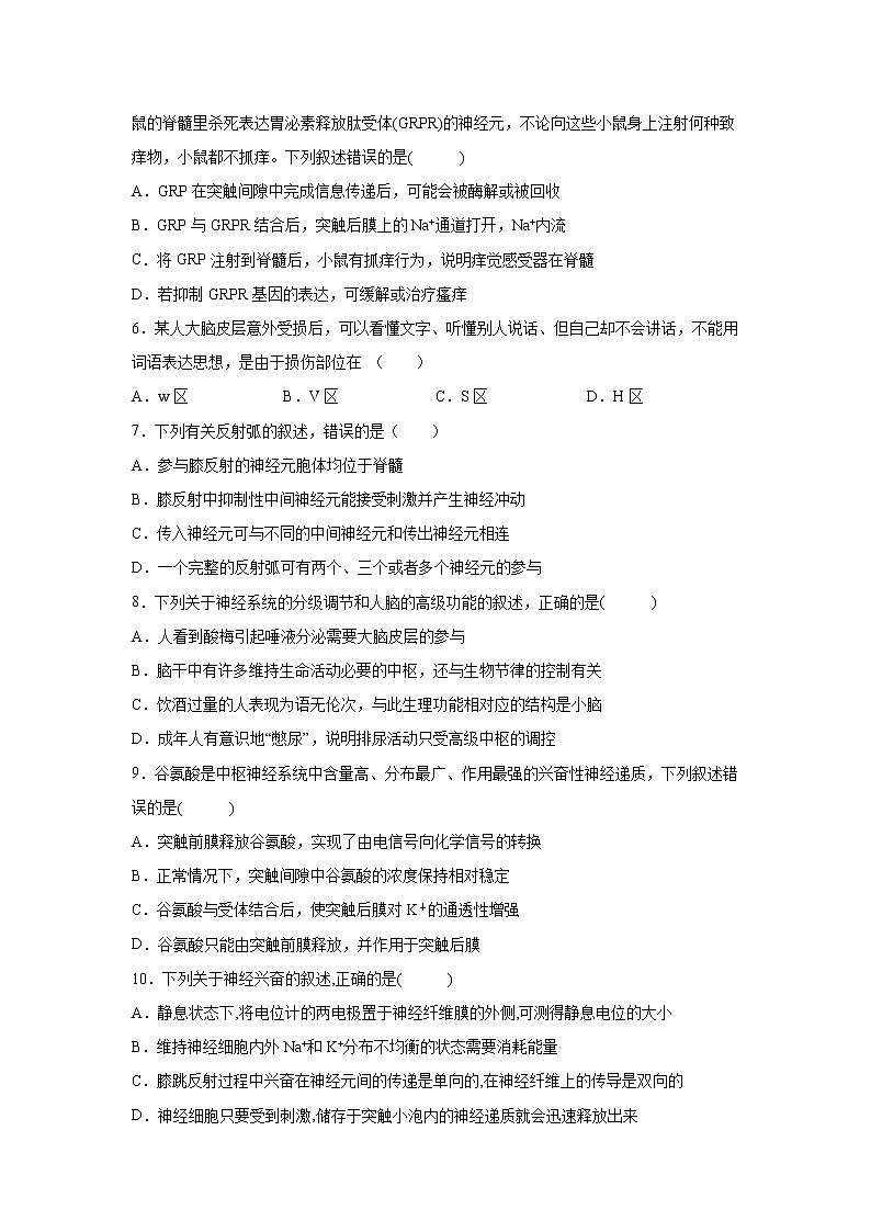 【生物】安徽省阜阳市第一中学2019-2020学年高二上学期第3次周练试题 （平行班）02