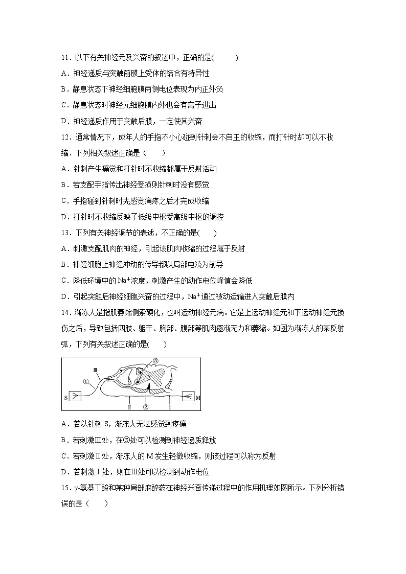 【生物】安徽省阜阳市第一中学2019-2020学年高二上学期第3次周练试题 （平行班）03