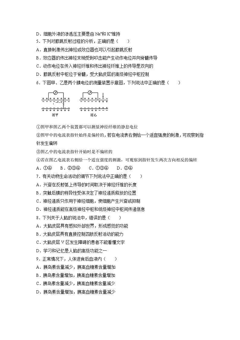 【生物】广西桂梧高中2019-2020学年高二上学期第一次月考试题02